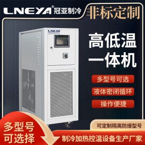 Application of gas cooling temperature control ...