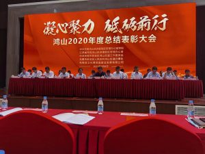 Won the “2021 High Quality Development Aw...