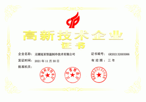 LNEYA won the national high-tech enterprise cer...