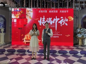 The Mid-Autumn Festival Appreciation Dinner end...