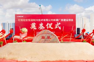 LNEYA Held a Grand Ceremony for the Constructio...